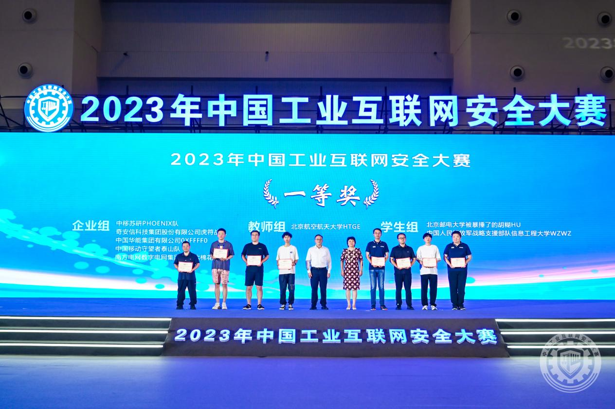 干骚逼网站2023年中国工业互联网安全男生操美女逼逼软件